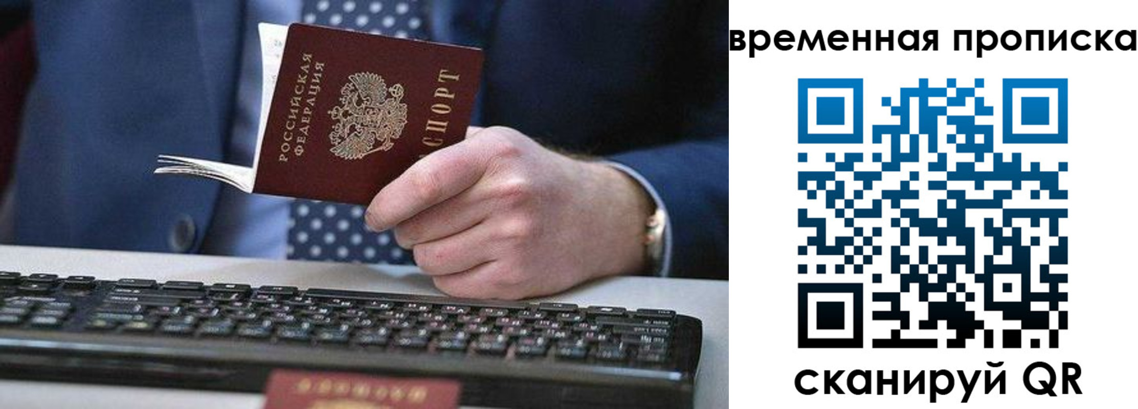 прописка от собственника в Николаевске