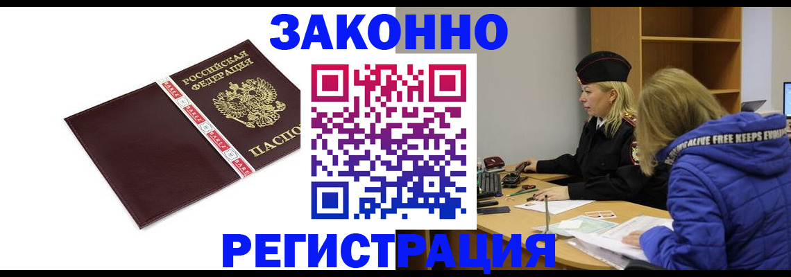 где прописаться в Николаевске